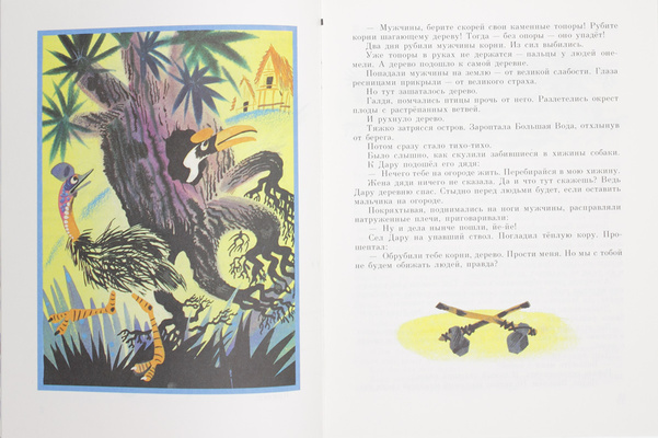 Лот из трех детских книг в оформлении художника А. Аземши:
